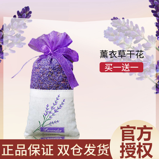 伊帕尔汗薰衣草干花香袋纱制香包室内芳香自然香氛家居买一送一30
