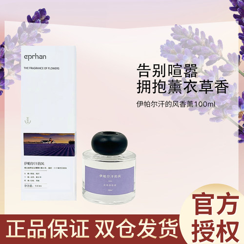 伊帕尔汗香薰精油家用