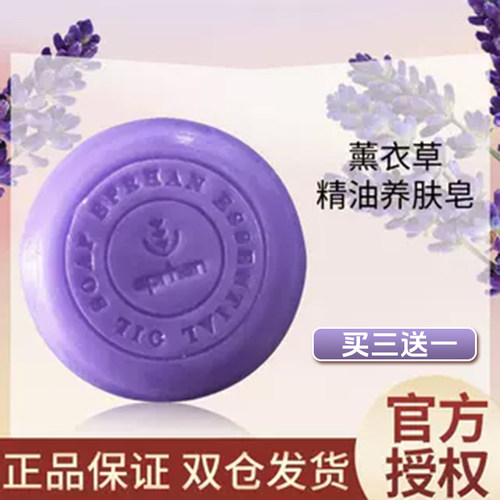 伊帕尔汗新疆可用手工皂制葡萄皂