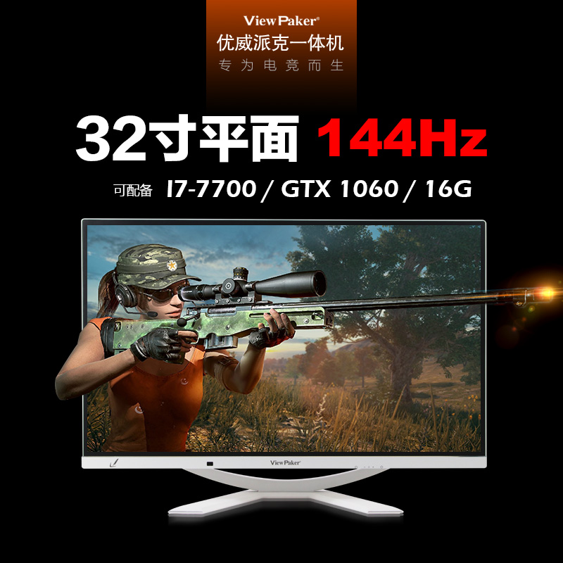ÓÅÍþÅÉ¿Ë32´ç144Hz³¬±¡Ò»Ìå»úµçÄÔÍø°ÉÓÎÏ·i5i7Ëĺ˶ÀÏÔ¸ßÅä³Ô¼¦