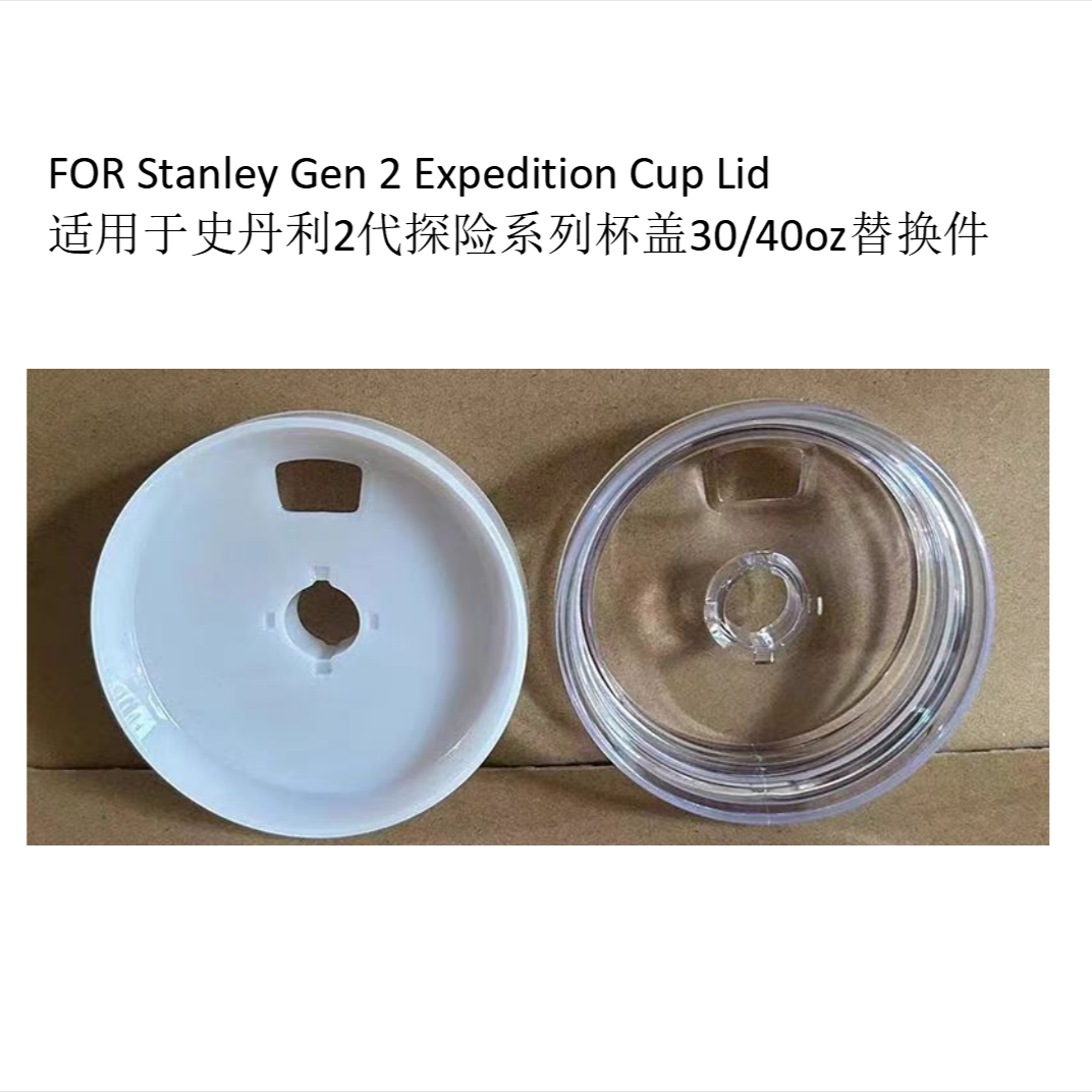 适用于stanley2代手柄杯盖