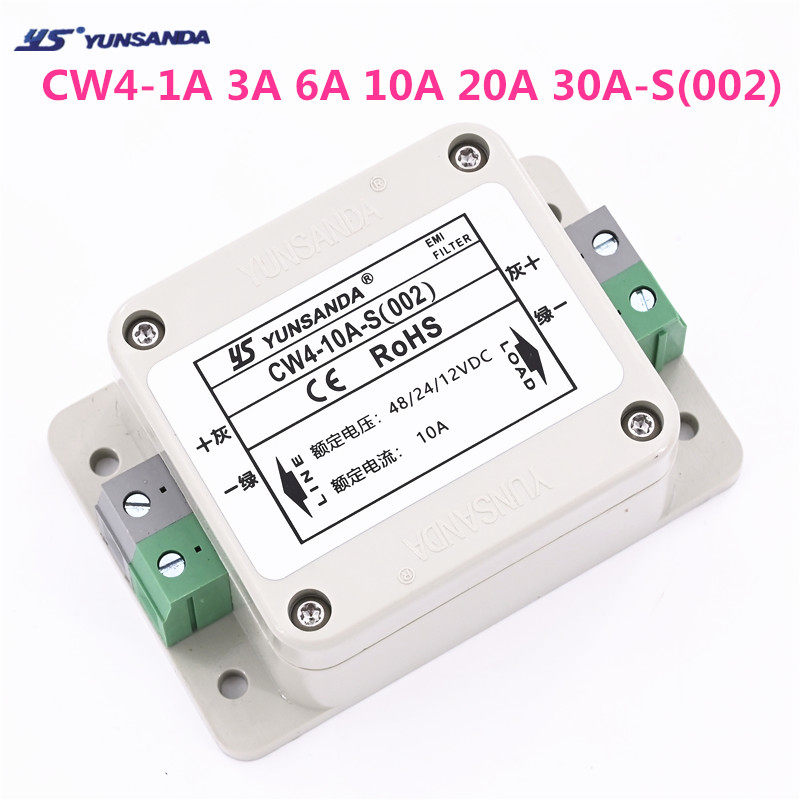 防水12V24V48V直流电源滤波器端子台CW4-10A20A30A-S(002) 1A3A6A