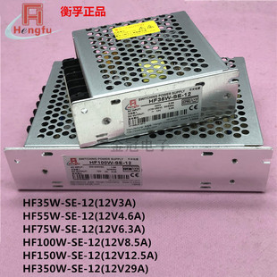 55W 350W 150W 200W 100W 衡孚HF35W 12工控相機(jī)電源12V 75W