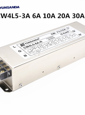 单相电源滤波器五级滤波净化CW4L5-10A-R抗干扰端子式20A30A6A3A
