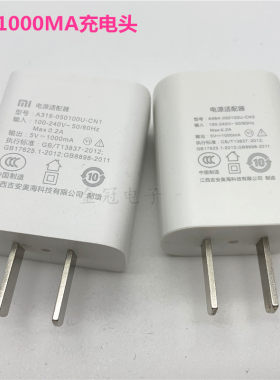5V1000MA USB充电器手表音响耳机小米萤石乔安家用无线智能监控
