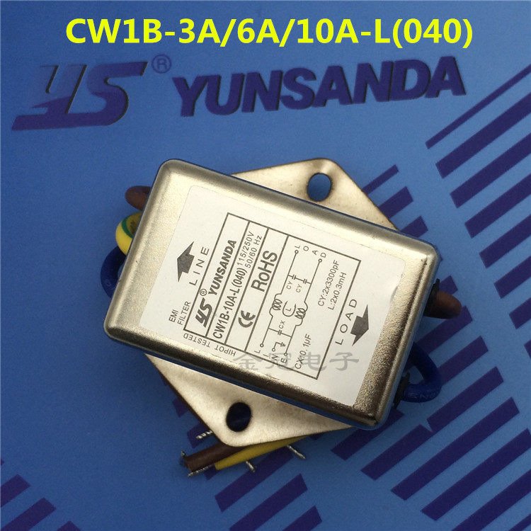 YUNSANDA滤波220V抗干扰音响电源净化滤波器CW1B-3A/6A/10A-L040