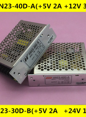 HN23-40D-A 12V显示屏电源户广告灯箱屏双组5V2A24V1A HN23-30D-B