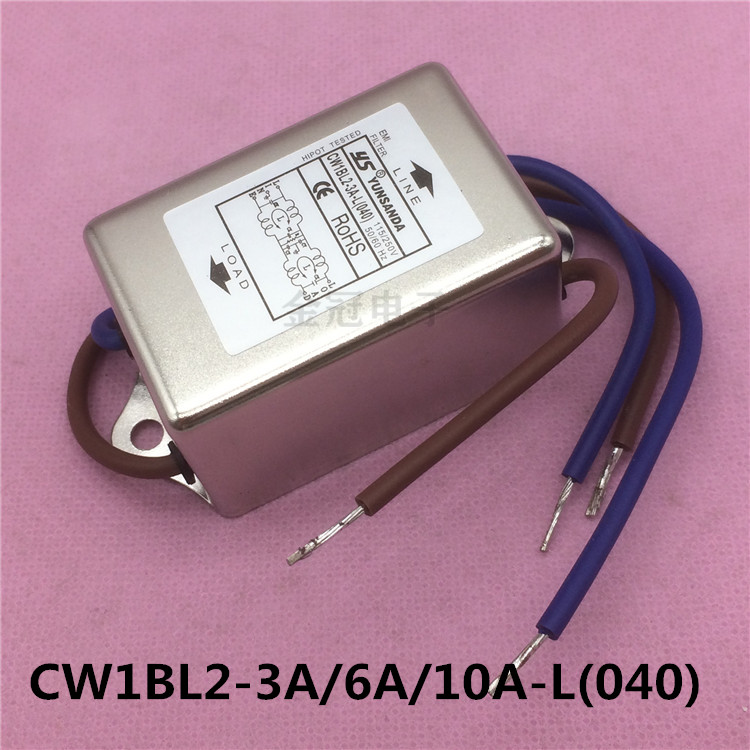 电源滤波器220V车载发烧CW1BL2双极10A6A3A出线式抗干扰YUNSANDA