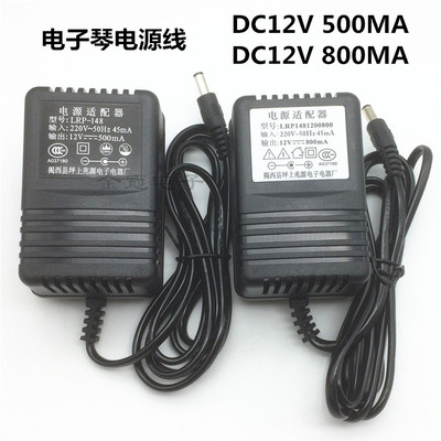 美科永美雅马哈新韵电子琴通用电源适配器电源线12V500MA12V800MA