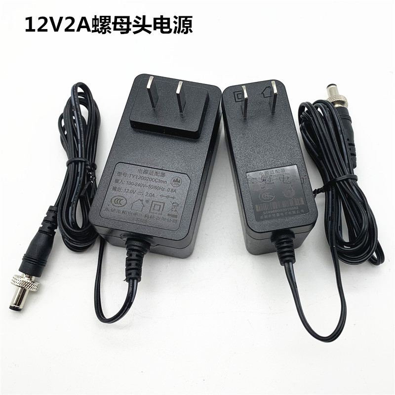 12V2A带螺帽电源带锁带螺纹工控机防脱适配器带锁DC头电源供应器