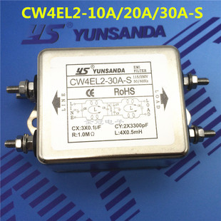 CW4EL2 30A 20A 台湾YUNSANDA 电源滤波器 10A 单相交流220v