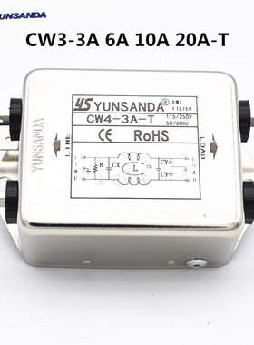 CW4-10A-T电源滤波器CW4-20A-T插片式220VEMI抗干扰净化器6A 3A