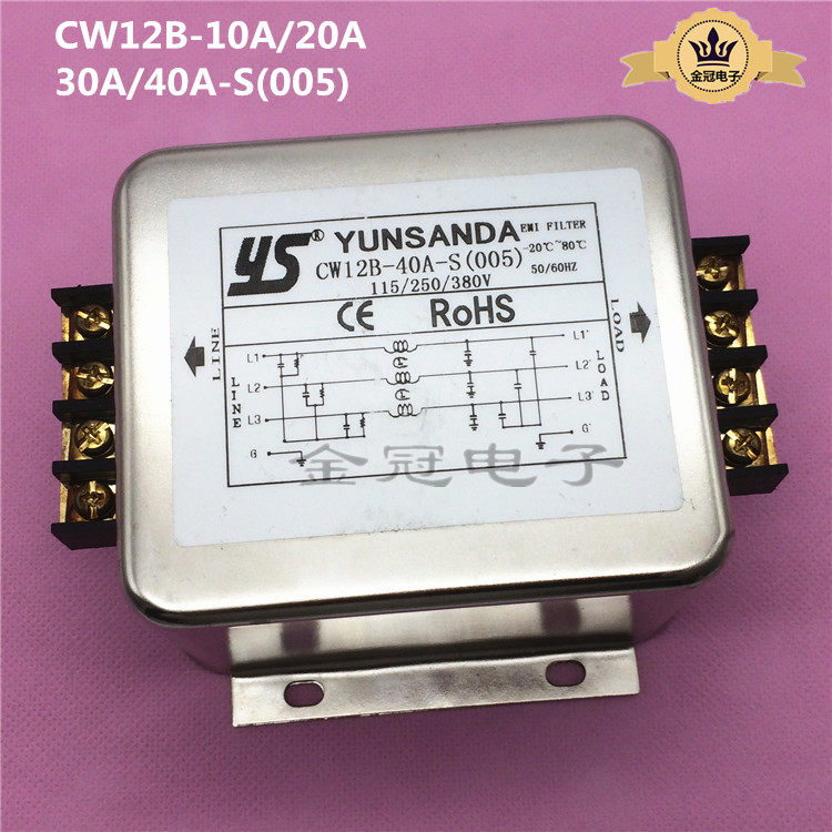 CW12B-30A/20A/10A/6A40A-S 005三相三线端子排式滤波器YUNSANDA
