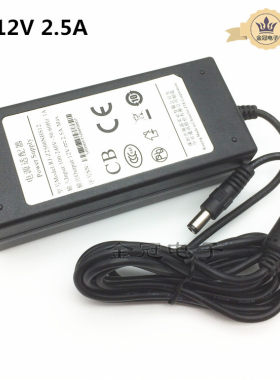 瑞晶12V2.5A电源适配器适用小米一代带硬盘路由器RJ-Z2500NHS12