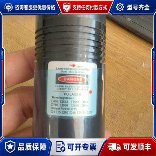 议价FU LASER可维修