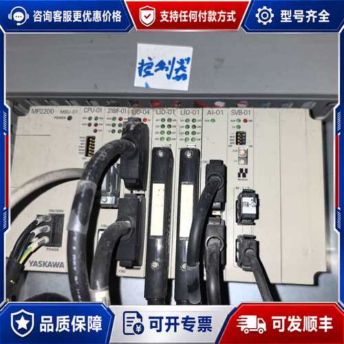 议价MP2200系列安川控制器模块MBU-01 CPU-01可维修