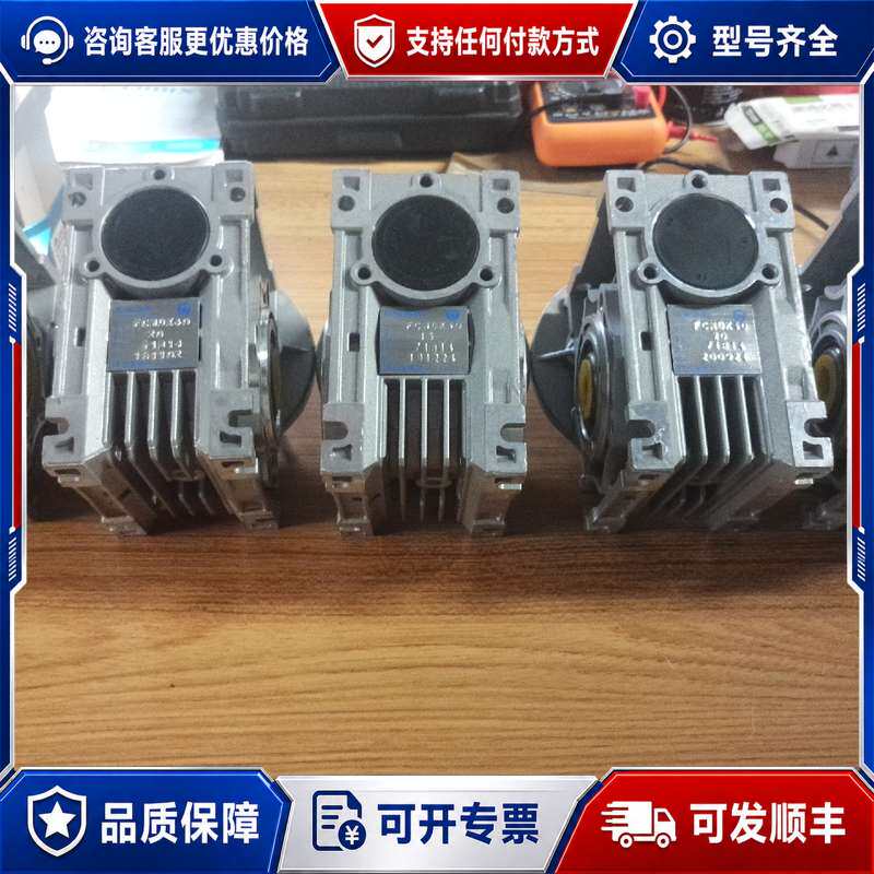 议价恒星传动减速机蜗轮蜗杆(3个)，FCNDK40，速比1:20可维修