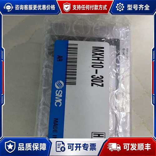 议价气缸MXH10-30Z，有1个可维修