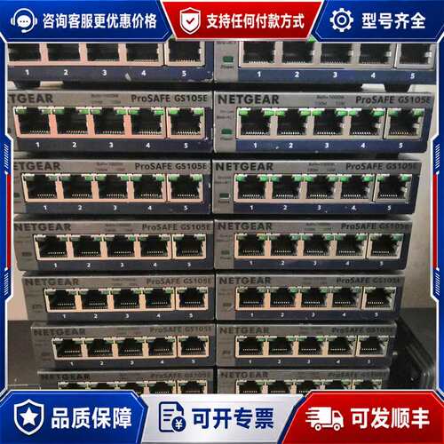 议价netgear网件Gs105E 105Ev2 5口全千兆网管可维修