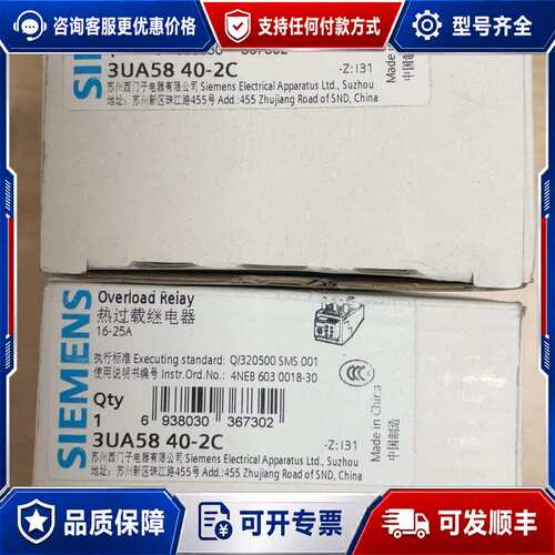 议价3UA5840-2C可维修