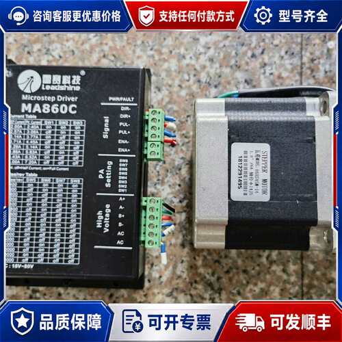 议价雷赛步进电机（开环）型号MA860C 电机86HS45M-1可维修