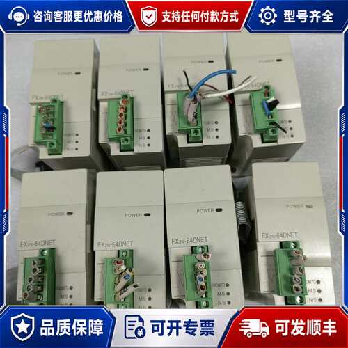 议价三菱PLC模块，型号FX2N-64DNET，实物如图，功可维修