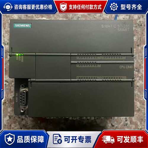 议价西门子PLC-CPU CR40(6ES7 288-1CR40可维修