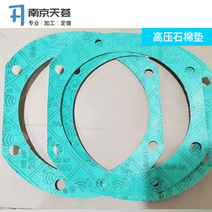 加工石棉垫石棉橡胶垫 非石棉橡胶板法兰隔热垫DN80-16异形定做RF