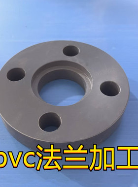 定做UPVC法兰盲板PVC圆板切割深灰色pvc板美标螺纹CPVC加厚塑料板