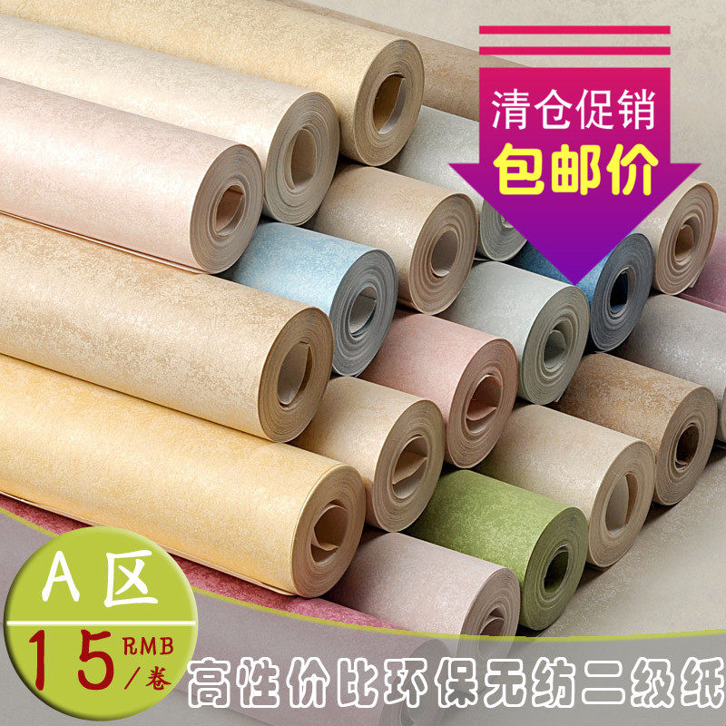二级壁纸无纺布墙纸素色