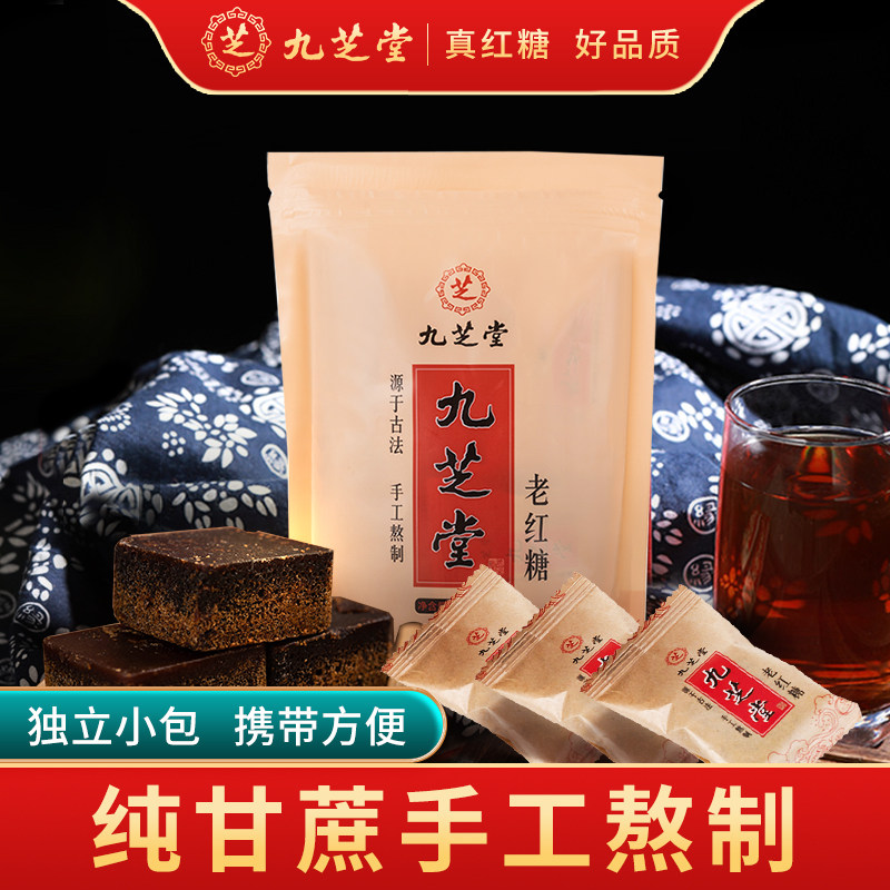 九芝堂老红糖块土红糖纯手工正宗古老法红糖大姨妈红糖块独立小包|ruв категории зерно риса/север и Юг сухих грузов/приправы, приправы/джем/салат, повседневной специй, сахар - от Buy2taobao.com для оказания профессиональной услуги покупки агента Taobao