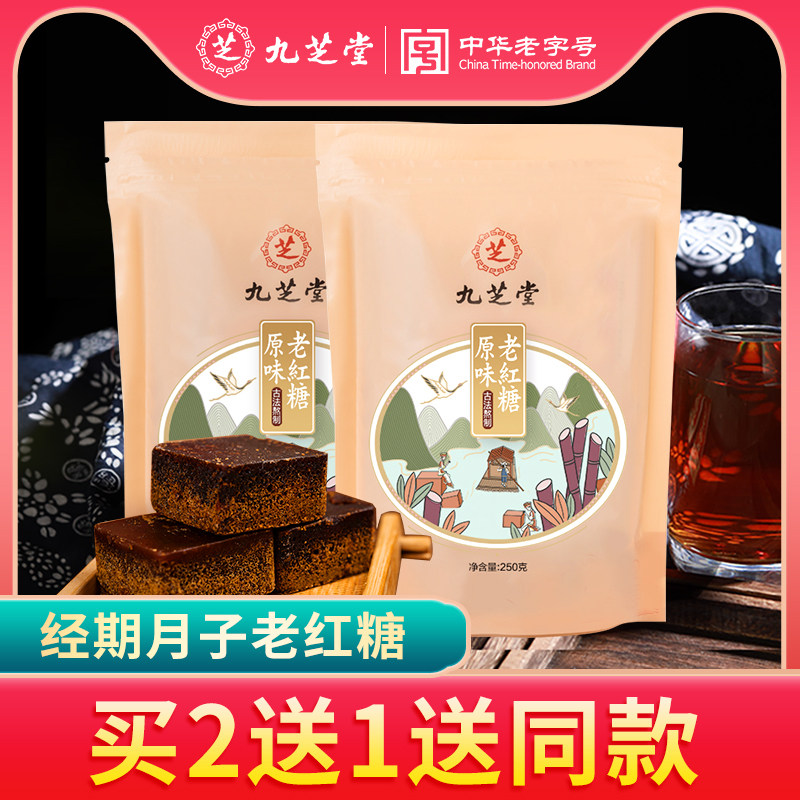 Jiuzhitang Orthodox school Brown sugar blocks Earth brown sugar quality goods Pure handwork Ancient Brown sugar bulk Aunt Brown sugar blocksin the Agri rice/Dried foods/Condiment , Condiment/Jam/Salad , Daily spices , Sugar  category - from Buy2taobao.com to provide professional Taobao agent buy service