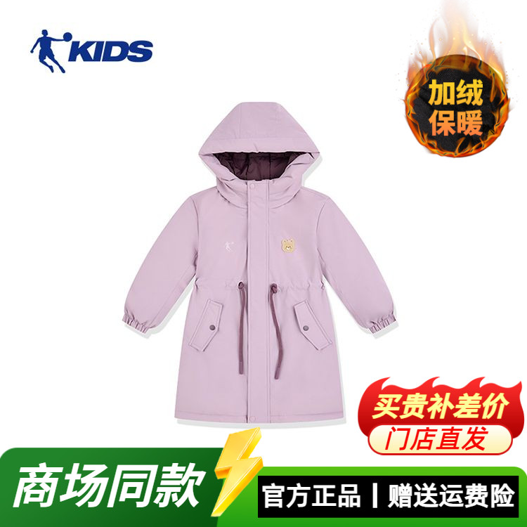 乔丹儿童羽绒服女童中长款冬季收腰保暖小童梭织运动风衣T9517699