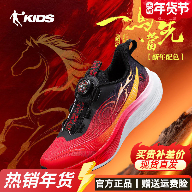 轻速马年新款乔丹本命年男童跑步鞋红色青少年网面跑鞋儿童运动鞋