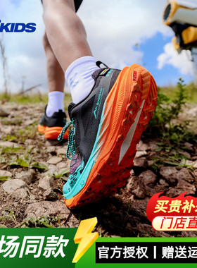 山羚PRO|越野跑鞋乔丹童鞋儿童运动鞋2025秋季新款户外鞋男童鞋子