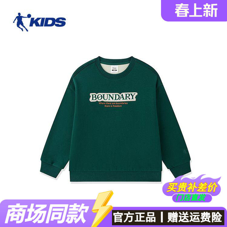 乔丹儿童卫衣冬加绒加厚运动针织上衣大童男童圆领套头衫T8445112