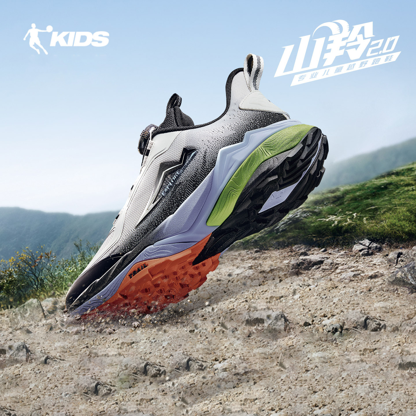 山羚2乔丹儿童徒步鞋运动鞋2025男童大童户外越野跑步鞋T5530908