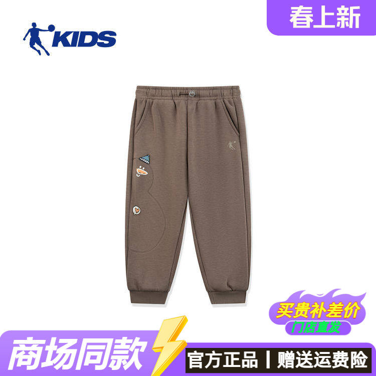 乔丹婴儿裤子男童针织长裤儿童秋装卫裤休闲宝宝春秋童装束脚裤子