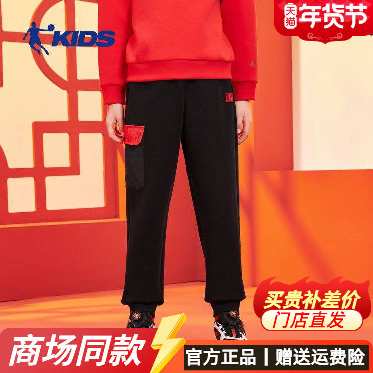 乔丹男童裤子新年休闲裤2025春季新款儿童拜年服运动裤子T8515352,童装/婴儿装/亲子装,裤子,淘宝优惠券,粉丝福利购,淘宝优惠卷