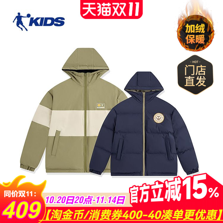 乔丹儿童羽绒服男童加绒加厚中大童双面穿羽绒衣运动外套T8441660
