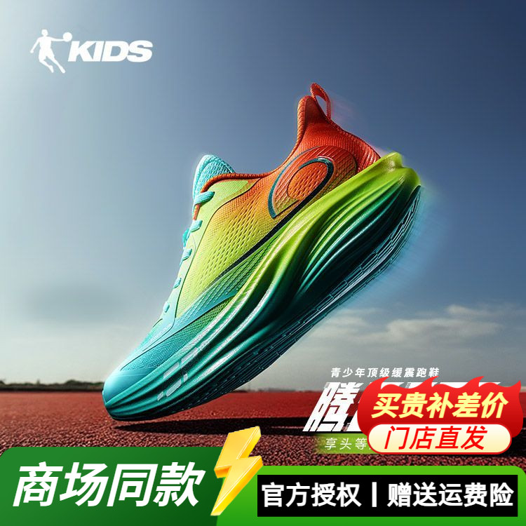 腾云PRO乔丹男童跑鞋2026春季青少年减震专业运动鞋TDB02L261281