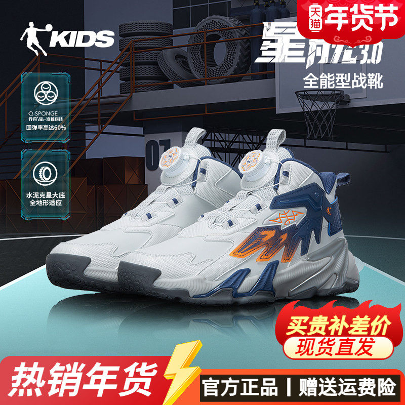 星舰3乔丹儿童篮球鞋中大童皮面秋季专业训练减震球鞋男童运动鞋