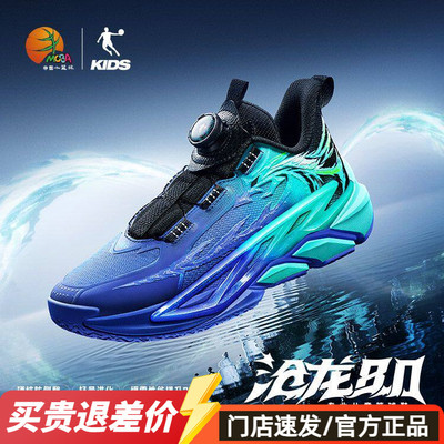 沧龙8乔丹儿童大童篮球鞋男童青少年防滑耐磨运动鞋TDA01A261105