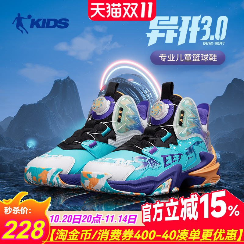 乔丹儿童男大童秋季新款专业实战青少年训练篮球鞋运动鞋男童鞋子