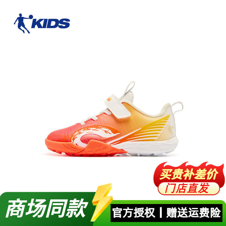 乔丹儿童男小童防滑耐磨足球鞋