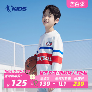 中国乔丹童装儿童篮球卫衣男童2024春秋大童运动上衣正品T8311170