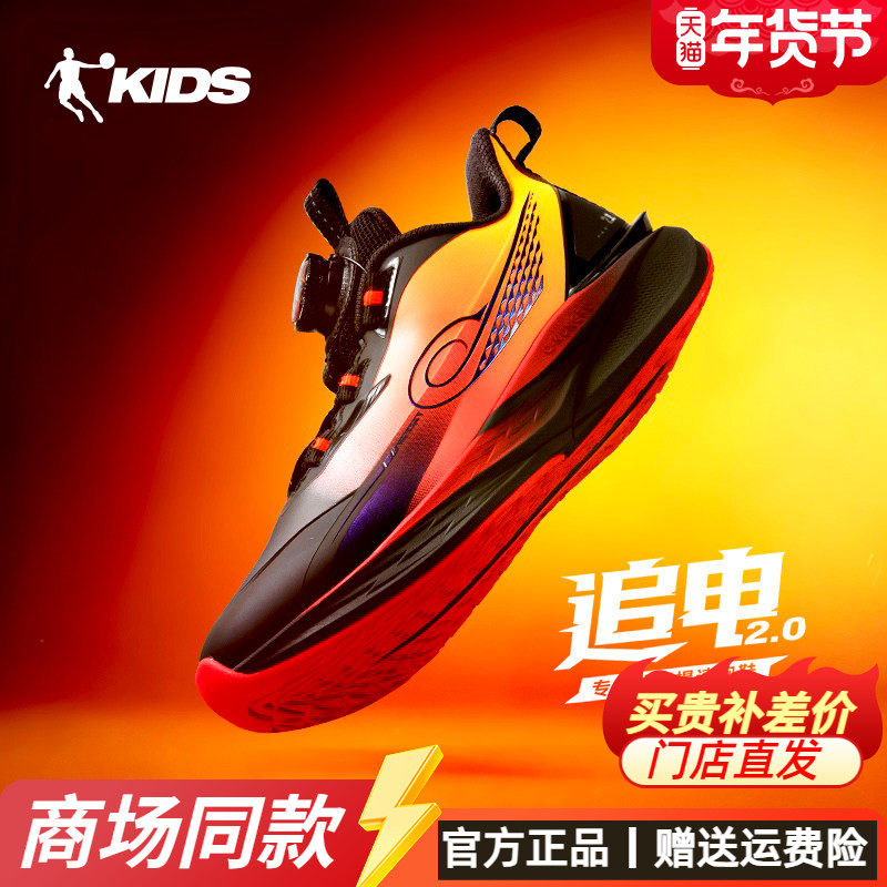 追电2.0商场同款2026红色新年乔丹童鞋儿童运动鞋青少年跑步鞋,童鞋/婴儿鞋/亲子鞋,运动鞋,淘宝优惠券,粉丝福利购,淘宝优惠卷