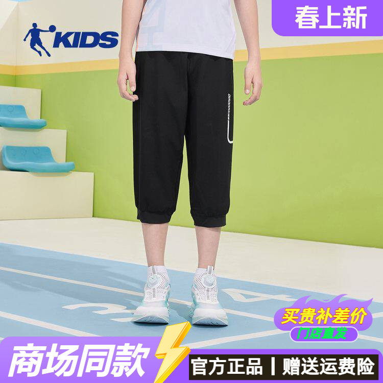 乔丹童装男童七分裤2025夏季儿童短裤防蚊裤薄款透气裤子T8522339