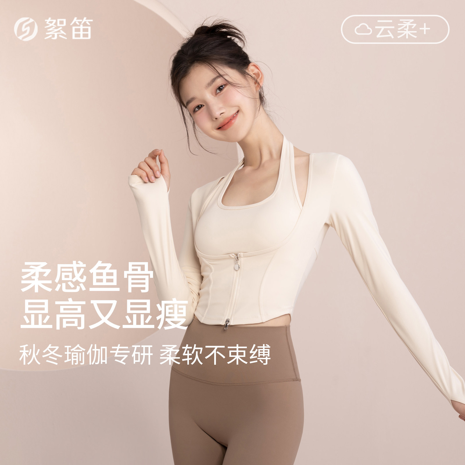 絮笛瑜伽服套装运动上衣健身服女挂脖跑步普拉提带胸垫高级感好看,运动服/休闲服装,健身衣,淘宝优惠券,粉丝福利购,淘宝优惠卷