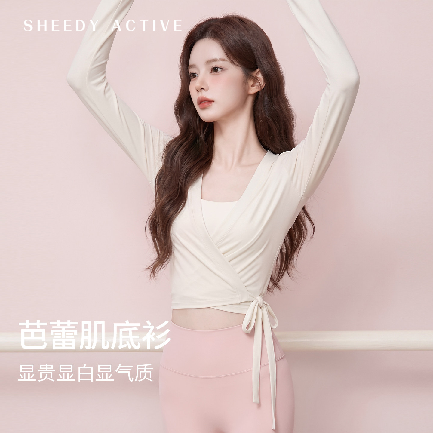 瑜伽服罩衫女普拉提训练健身服上衣长袖芭蕾风运动叠穿显瘦韩系柔